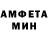 АМФЕТАМИН 97% zak herd