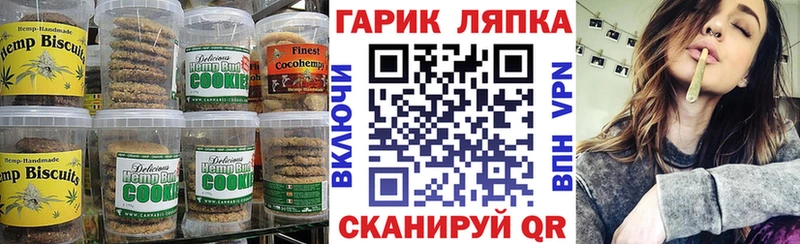 Еда ТГК конопля  Сосновоборск 