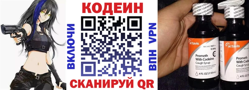 Кодеиновый сироп Lean Purple Drank  Сосновоборск 