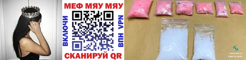 МЯУ-МЯУ VHQ  площадка какой сайт  Сосновоборск  купить закладку 