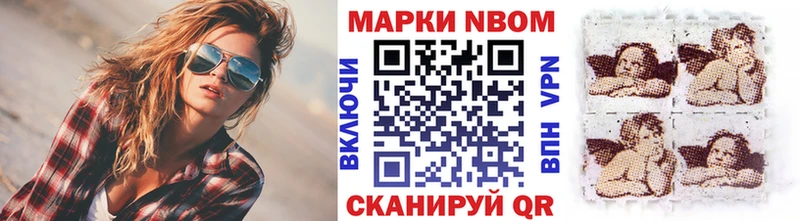 Наркотические марки 1500мкг Сосновоборск